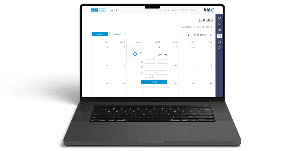 Your personal calendar for logging your work
